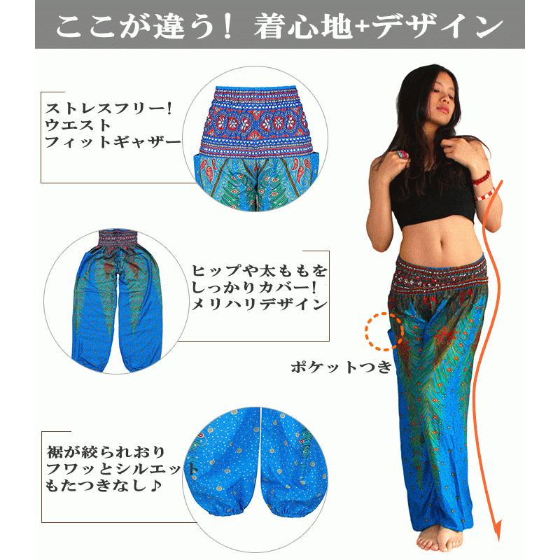 体型カバー＆ゆるかわパンツ ダンス衣装 パンツ 着心地抜群 エスニック
