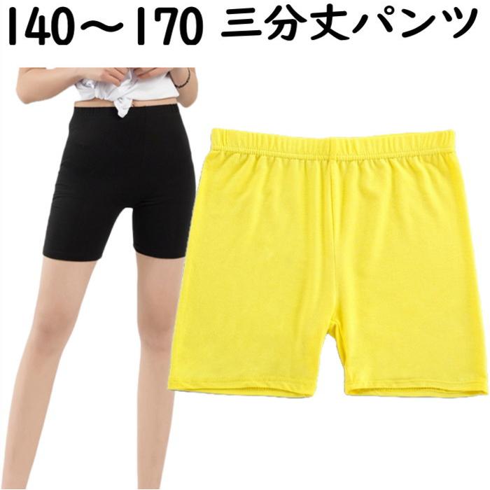 イエローMサイズ 三分丈 キッズ ペチパンツ ペチパン 見せパン