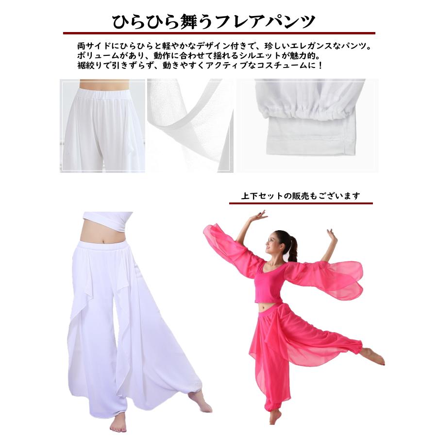 訳あり ダンス パンツ フレアパンツ ホワイト スカーチョ ワイドパンツ
