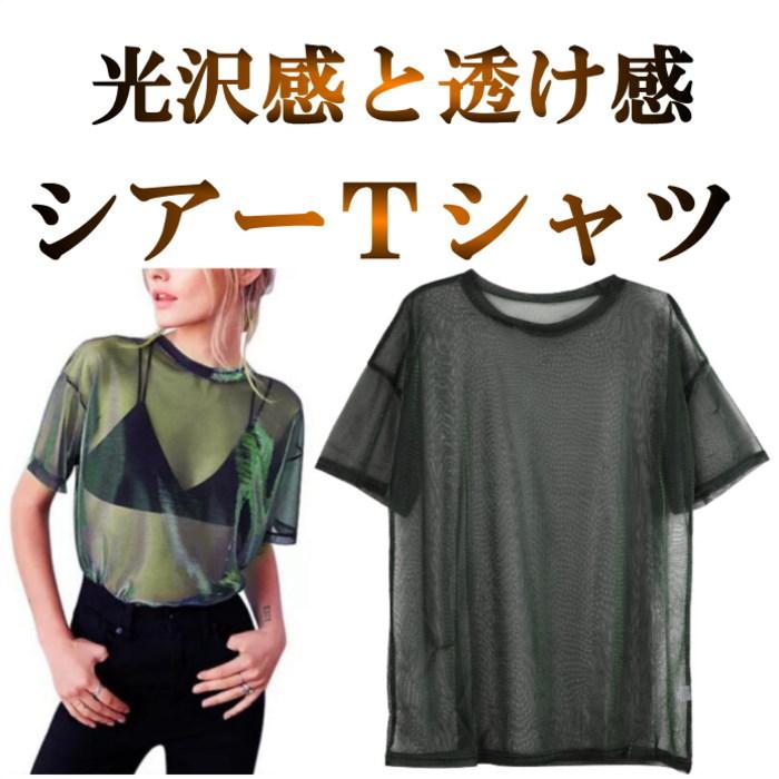メッシュ タンクトップ 花柄 透け感 シースルー シアー カットソー トップス plusnao（プラスナオ） カットソー シースルー シアートップス