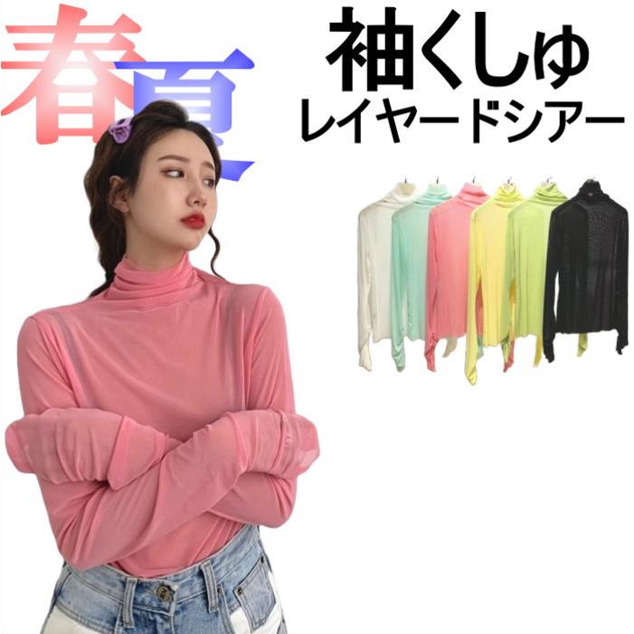 ピンク】長袖 シアートップス 涼しい ダンス衣装 くしゅくしゅ 着やせ