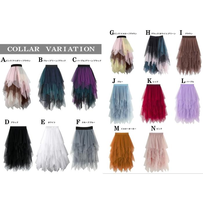 チュール ロングスカート【D】ダンス衣装 アシンメトリー チュチュ