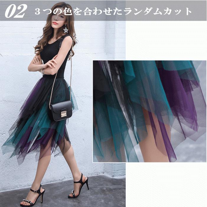 チュール ロングスカート【E】ダンス衣装 アシンメトリー チュチュ