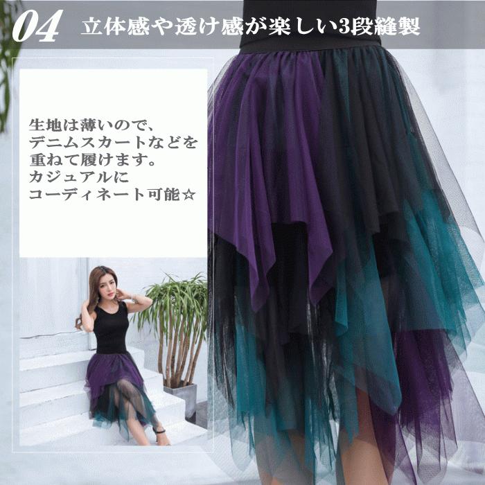 新品★チュールスカート付きベルト★オーロラストーン★伸縮★各種ダンス★パーティー チュール ロングスカート【E】ダンス衣装 アシンメトリー チュチュ