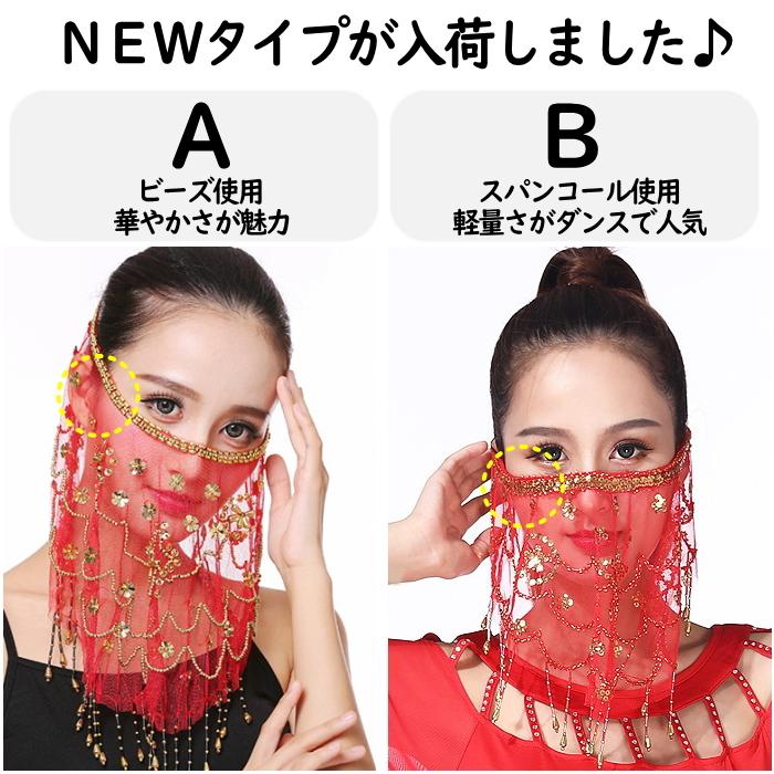 フェイスベール【黒-Aタイプ】マスク スパンコール キラキラ フェイスベール【黒-Aタイプ】マスク スパンコール キラキラ