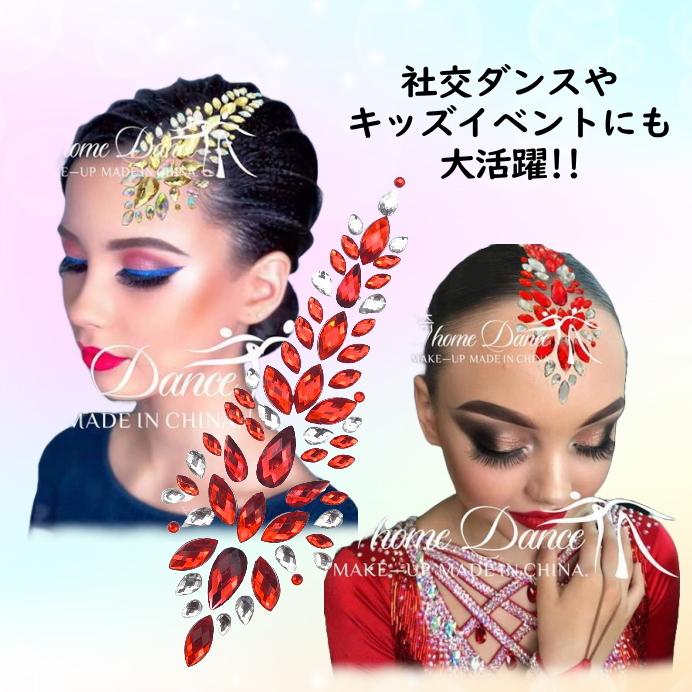 ヘッドドレス シールジュエリー ヘアアレンジ ラインストーン キラキラ