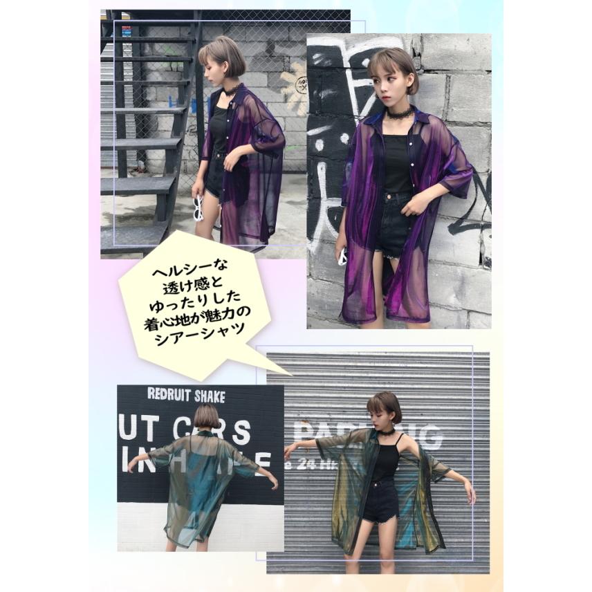 ダンス衣装 ヒップホップ トップス シャツ ブラウス シースルー シアーシャツ 韓国ファッション オーロラ プチプラ コーデ 透け感 ストリート Cy19n 2 Cy Borero Lightblue 11 ダンス衣装専門店 ミカドレス 通販 Yahoo ショッピング