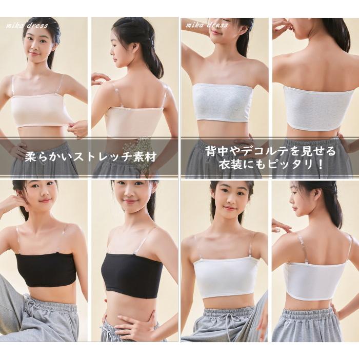 白 ずれない 落ちない ブラ チューブトップ キッズ レディース カップ