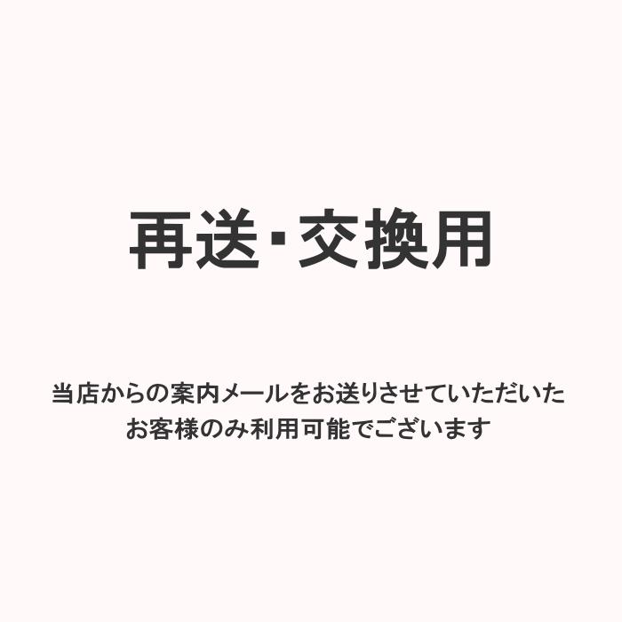 【再送・交換用】当店からの案内メールをお送りさせていただいたお客様のみ利用可能でございます : ダンス衣装専門店 ミカドレス - 通販 ...