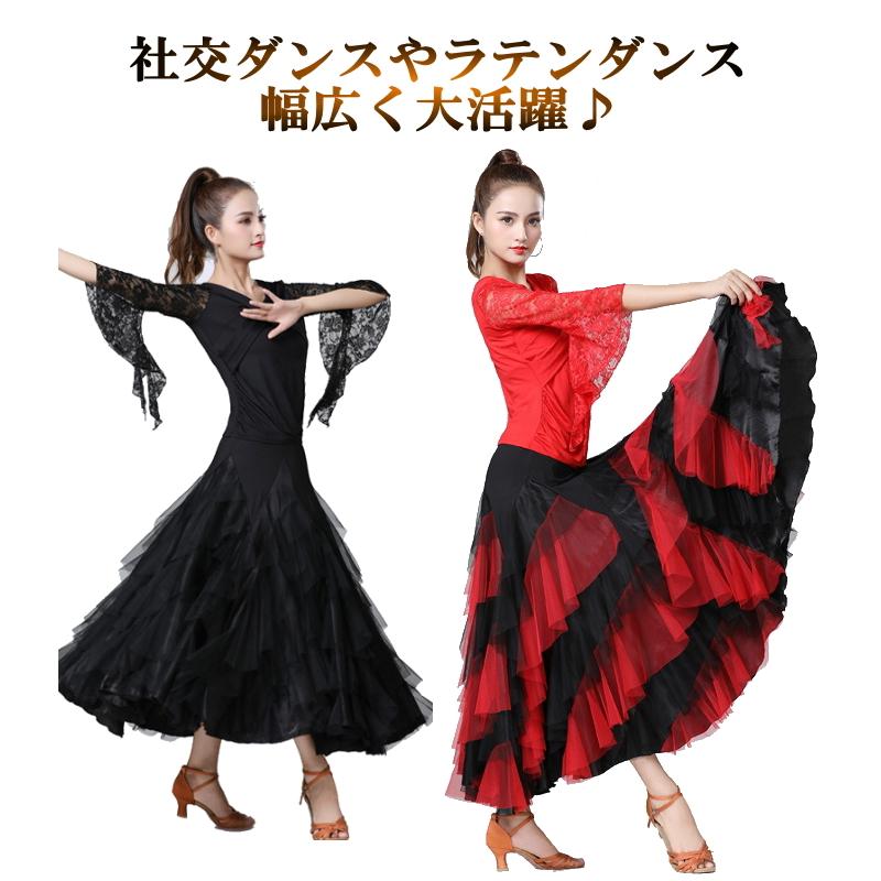 ダンス衣装 スカート チュールスカート 社交ダンス フラメンコ ダンス衣装 スカート チュールスカート 社交ダンス フラメンコ