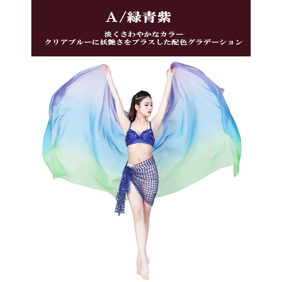 ベリーダンス衣装 シフォンベール アクセサリー グラデーション 大判