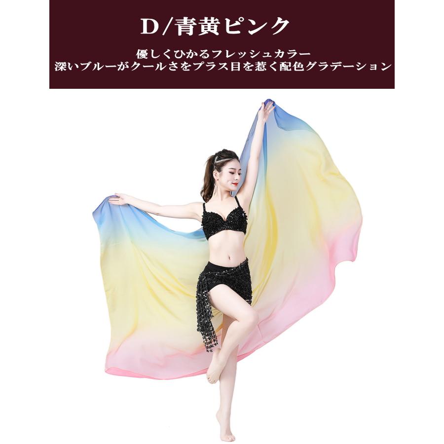ベリーダンス衣装 シフォンベール アクセサリー グラデーション 大判