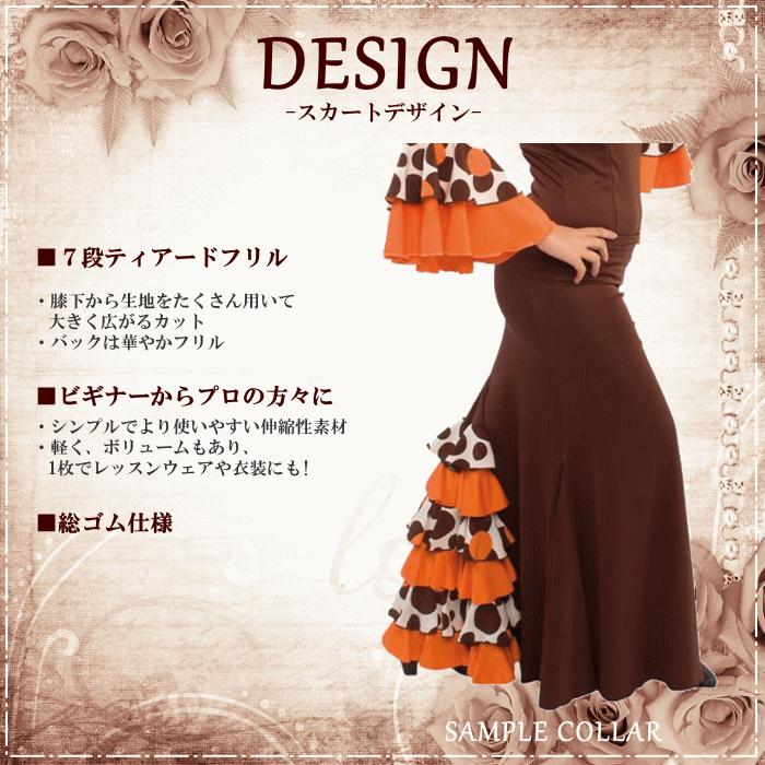 完売 フラメンコ 衣装 スカート スペイン製 ファルダ 完売 フラメンコ 衣装 スカート スペイン製 ファルダ