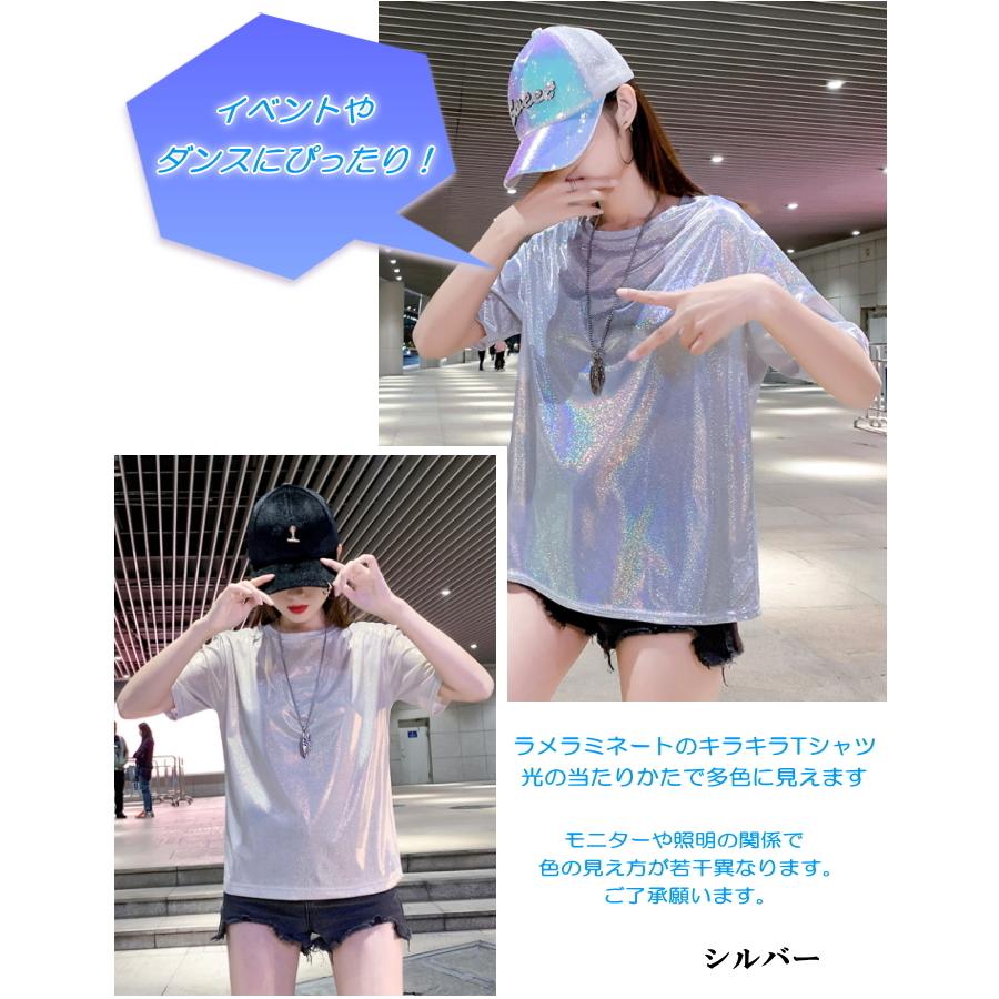 ダンス衣装 ラメTシャツ きらきら メタリック トップス 半袖 ヒップ