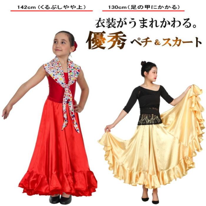 ゴールド】 キッズ ダンス衣装 ペチコートスカート ボリューム フリル