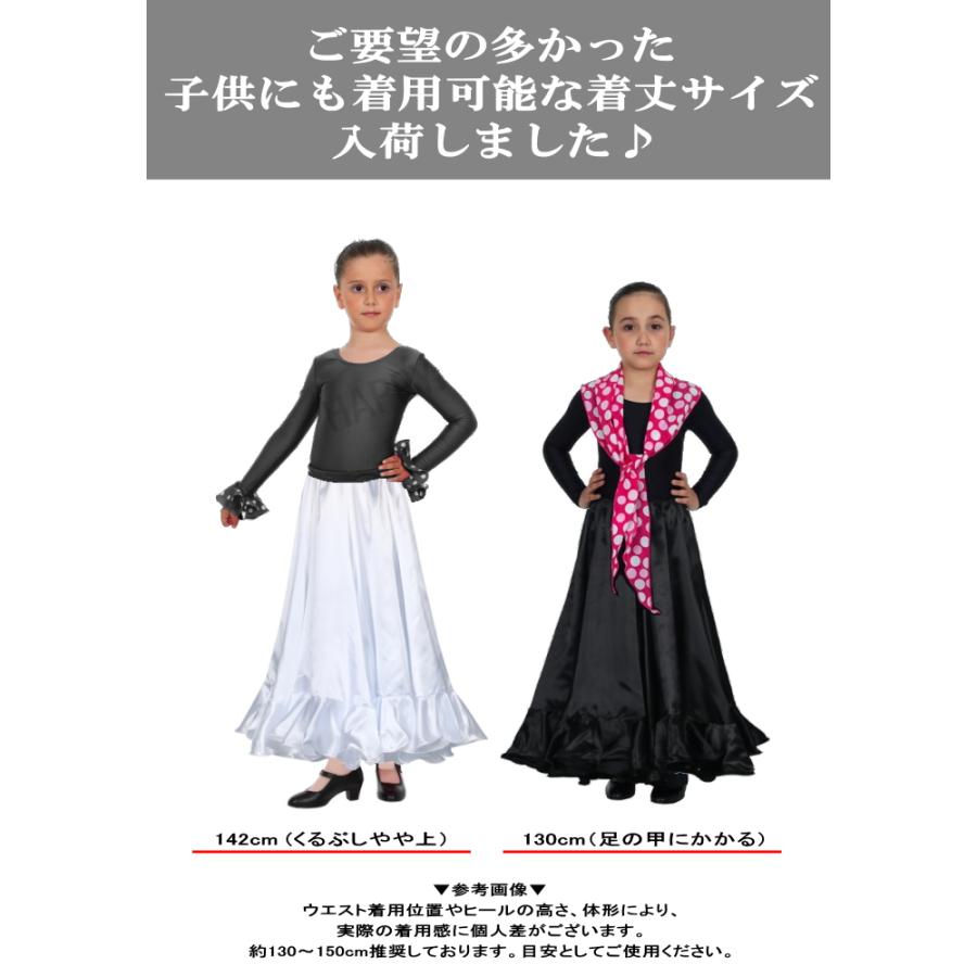 キッズ ダンス衣装 ペチコート【ホワイト】 スカート ボリューム