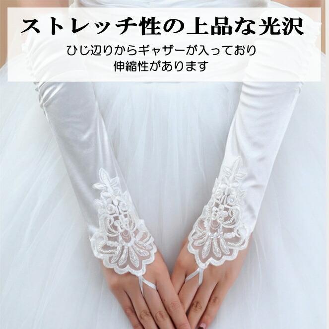 ロング グローブ 手袋 フィンガーレスタイプ 指差し レース 黒 パーティードレス 結婚式 フォーマル 謝恩会 発表会 演奏会 舞台 ミカドレス1833-7 :rames-19:ダンス衣装専門店 ミカドレス 通販 MR:RICISUNG レース 手袋グローブ 可愛い レディース手袋 レディース レース ショート 滑り止め ショートグローブ リボン ドレス手袋