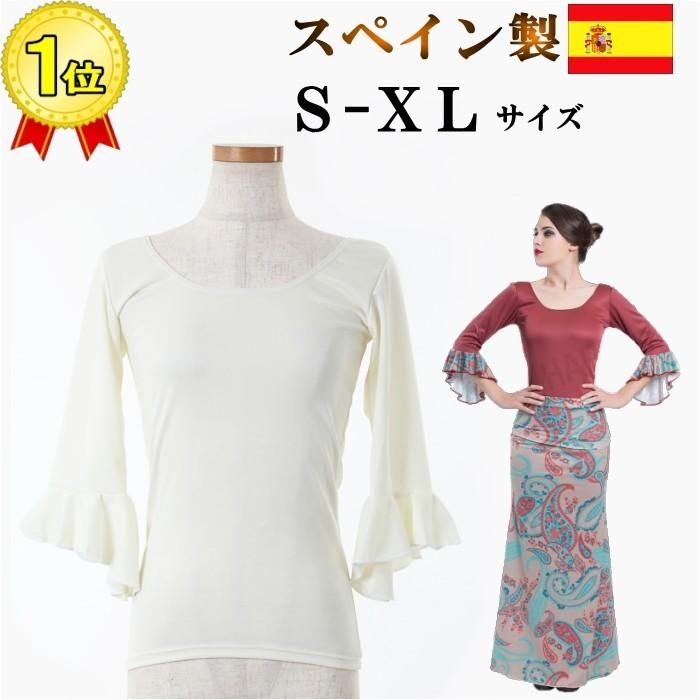 フラメンコ衣装 トップス(ホワイト-yo-M-Lサイズ)スペイン製 ダンスカットソー 七分丈 ダンス衣装 社交 Tシャツ sty14