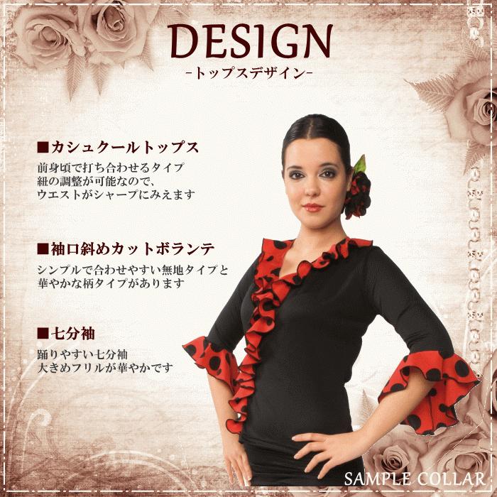【最終価格】フラメンコ衣装　ブラウス　黒　未使用　LOPEZ DE SANTOS フラメンコ 衣装 ブラウス 黒ドット 11号