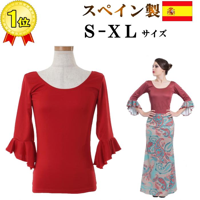 完売 フラメンコ衣装 トップス 大きいサイズ Lサイズ スペイン製 完売 フラメンコ衣装 トップス 大きいサイズ Lサイズ スペイン製