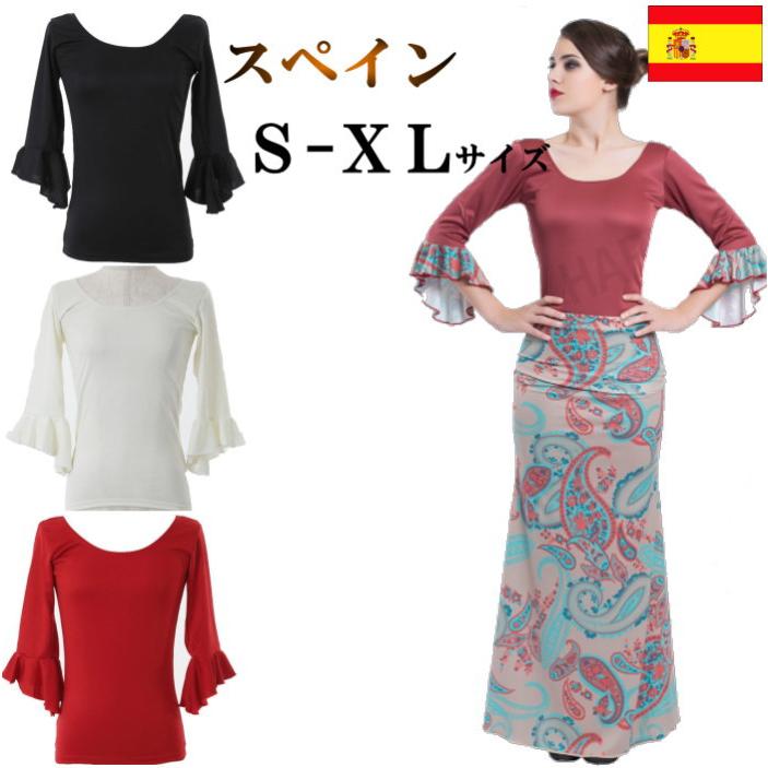 完売 フラメンコ衣装 トップス 大きいサイズ Lサイズ スペイン製 完売 フラメンコ衣装 トップス 大きいサイズ Lサイズ スペイン製
