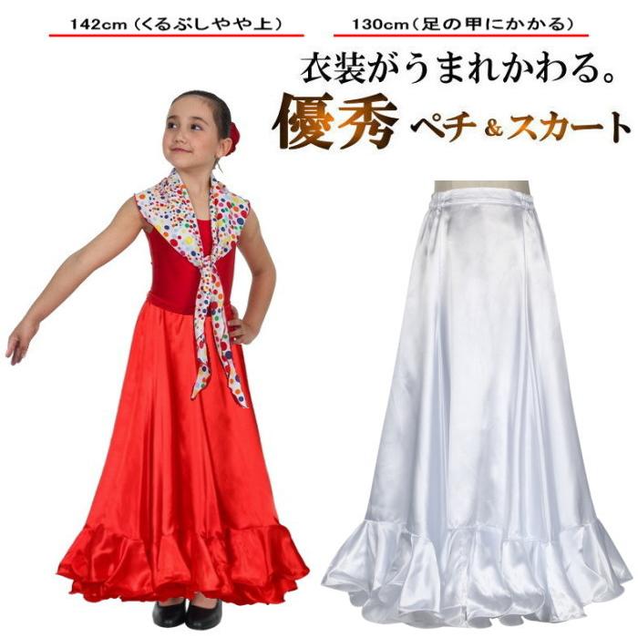 フラメンコ衣装 ペチコート スカート ダンス衣装 ロングスカート フラメンコ衣装 ペチコート スカート ダンス衣装 ロングスカート