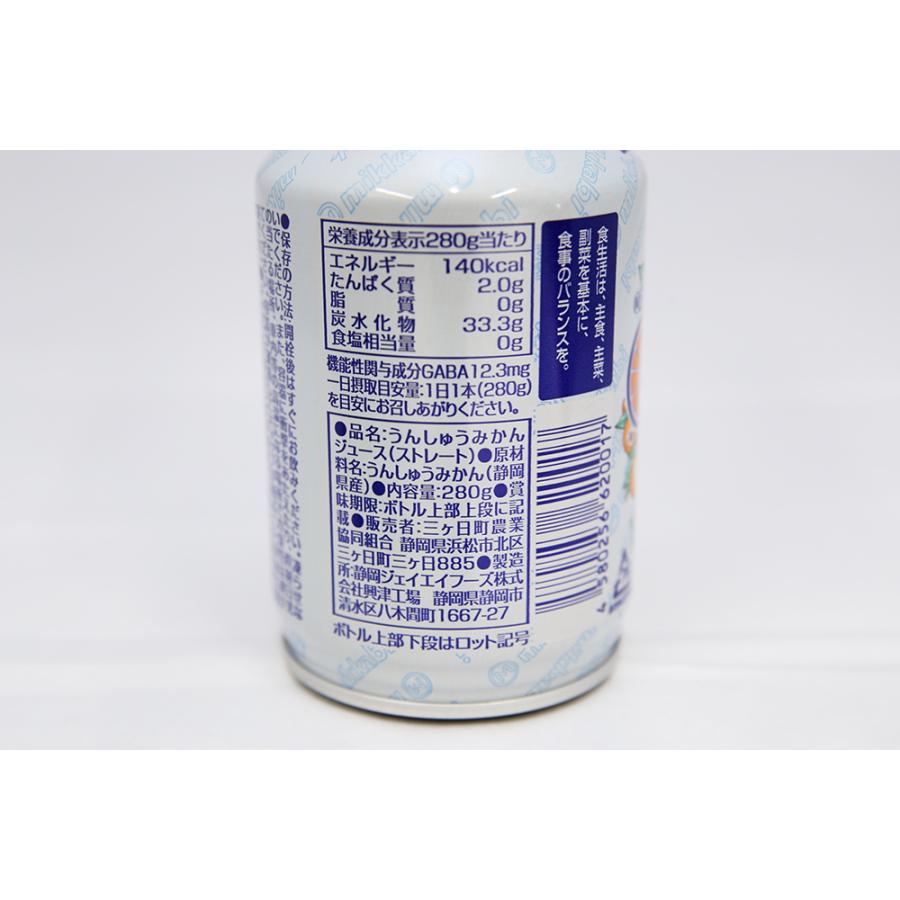 三ヶ日みかんジュース あおしまみかんジュース280g×6缶入り : JAみっ