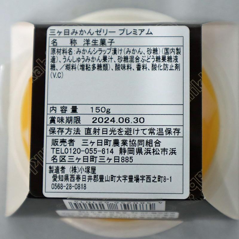 三ヶ日みかんアソートセット 150g×9個入り ギフト 贈り物 : JAみっかび