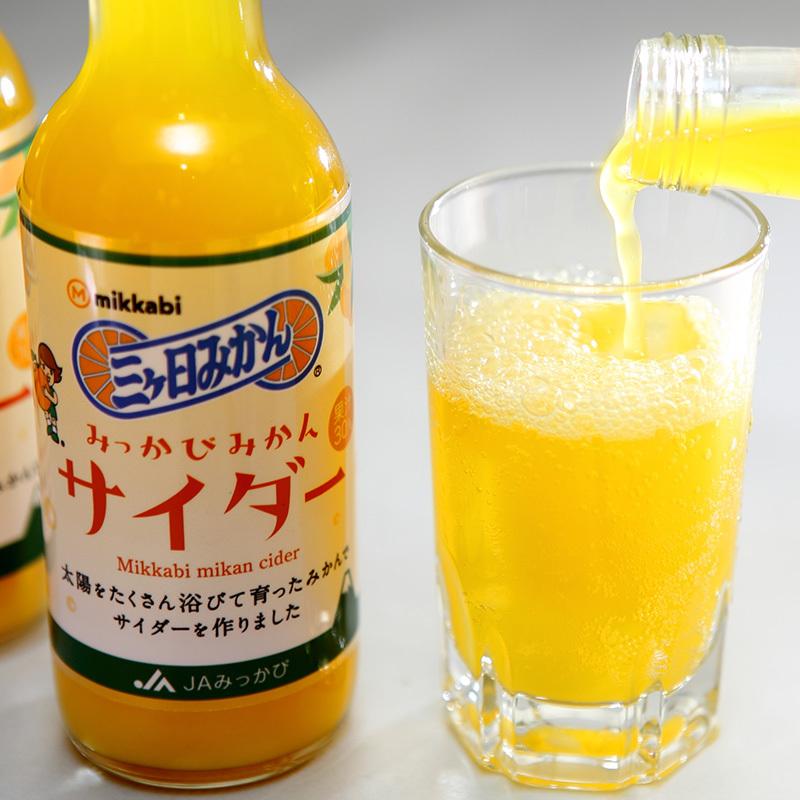 三ヶ日みかんサイダー250ml×6本 : JAみっかび ミカちゃん 三ヶ日みかんサイダー250ml×6本 : JAみっかび ミカちゃん