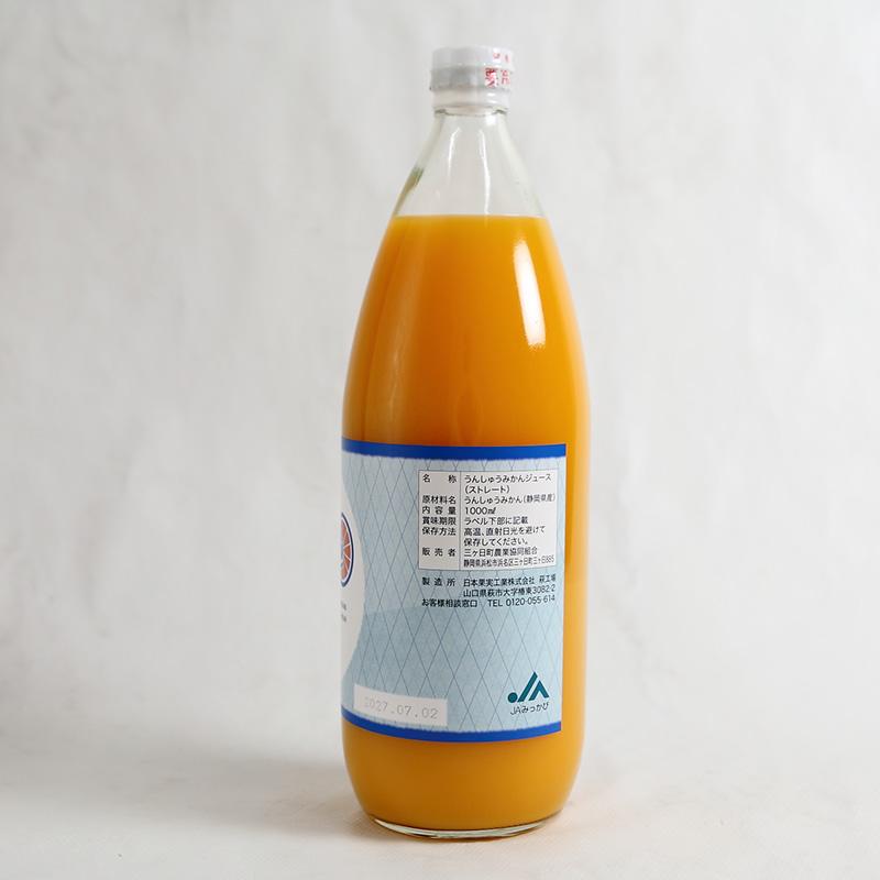 NEW】三ヶ日みかんジュース 1000ml 果汁100％ 瓶ジュース 1本 青島