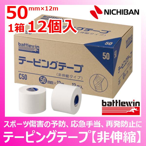 バトルウィン バトルウィン（ニチバン） テーピング テープ (非伸縮