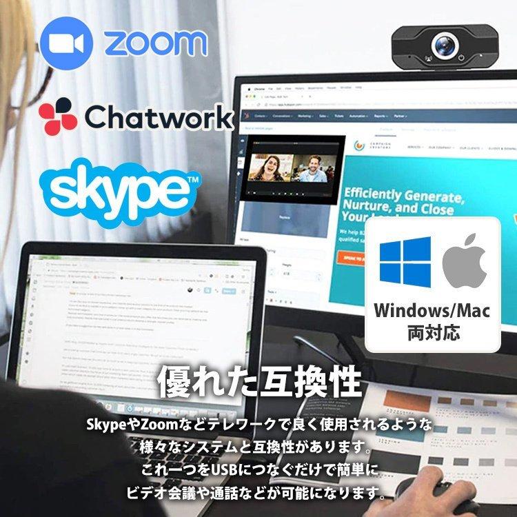 WEBカメラ USB接続 マイク内臓 ZOOM リモート会議 高画質 フルHD｜mikagamido｜03