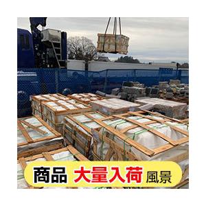 沓脱石 縁台 割り肌仕上げミニタイプ 高級御影石 りょう石 : 車止め