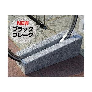 自転車止め キューブデザイン ブラックフレーク色 自転車スタンド 高級