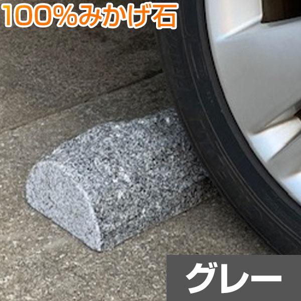 車止め　高級御影石　薪シンプルデザイン(幅43cm) りょう石｜mikage｜03