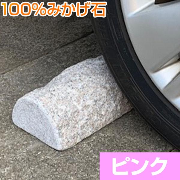 車止め　高級御影石　薪シンプルデザイン(幅43cm) りょう石｜mikage｜04