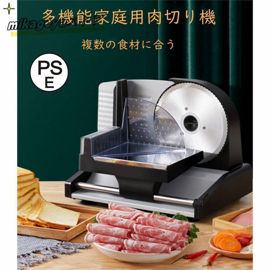 ミートスライサー