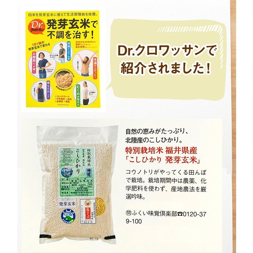 コシヒカリ 発芽玄米 無農薬・無化学肥料 コシヒカリ「特選」10Kg (5kg