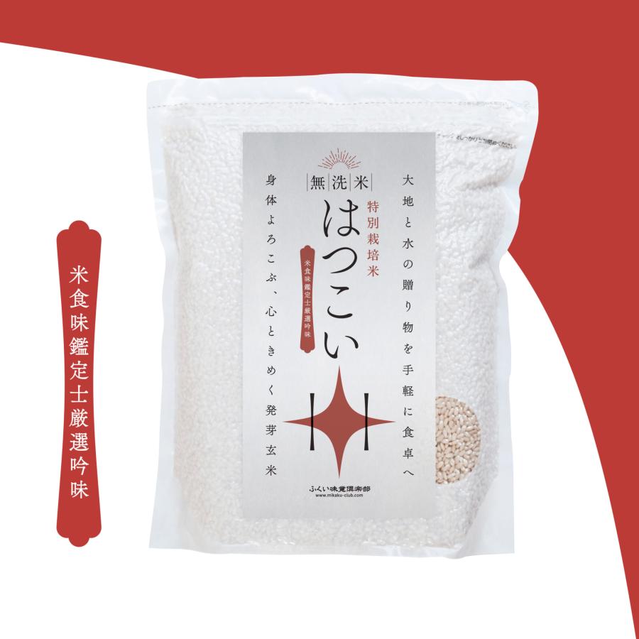コシヒカリ 発芽玄米 無洗米 2kg 残留農薬ゼロ 特別栽培米コシヒカリ