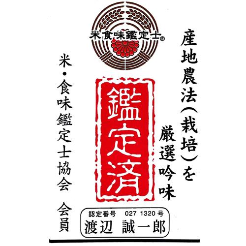 コシヒカリ 米 5kg 「稲藁米」特別栽培米 減農薬（農薬使用量5割以上