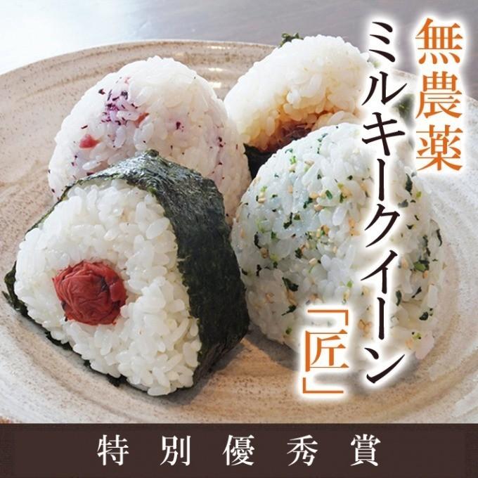 ミルキークイーン 無農薬 玄米 米 15kg(5kg×3）無農薬 匠 令和7年福井