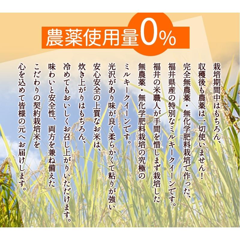 無農薬 玄米 米 3kg 無農薬 ミルキークイーン 匠 令和5年福井県産 送料無料 無農薬・無化学肥料栽培｜mikaku-club｜07