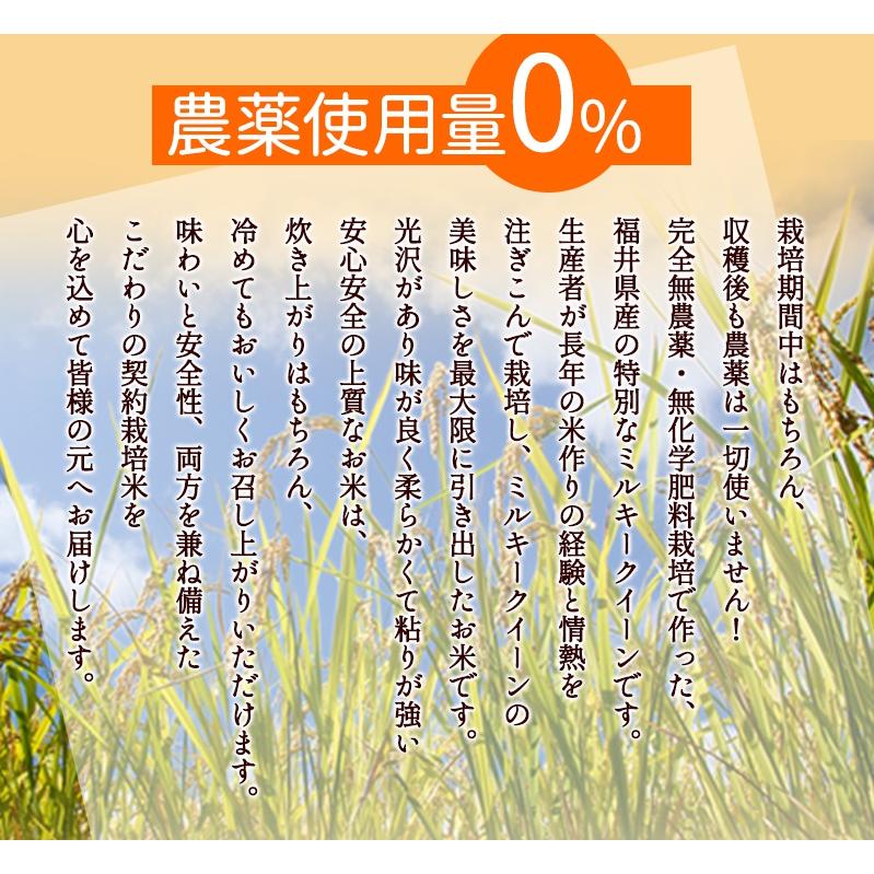 無農薬 玄米 米 15kg(5kg×3）無農薬 ミルキークイーン 極 令和5年福井県産 送料無料 無農薬・無化学肥料栽培｜mikaku-club｜07