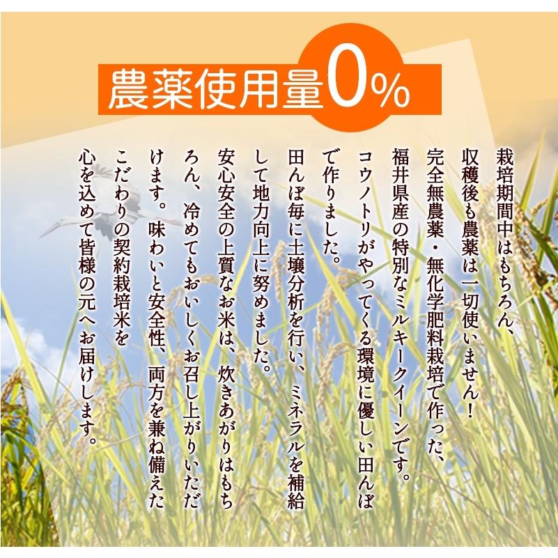 無農薬 玄米 米 10kg(5kg×2） 無農薬 ミルキークイーン 特選 令和5年福井県産 送料無料 無農薬・無化学肥料栽培｜mikaku-club｜07