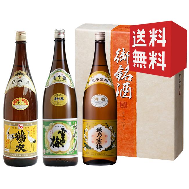 越乃寒梅 送料無料 御歳暮 日本酒 お酒 プレゼント ギフト 飲み比べ 越