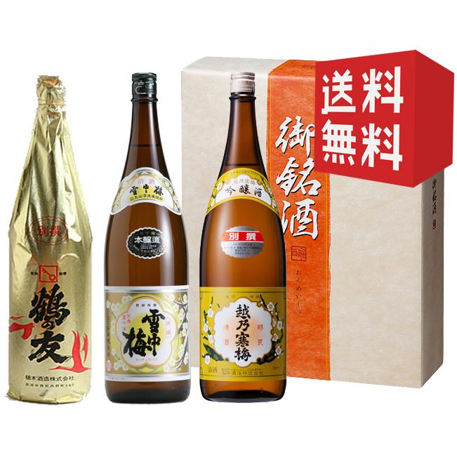 越乃寒梅 送料無料 御歳暮 日本酒 お酒 プレゼント ギフト 飲み比べ 別
