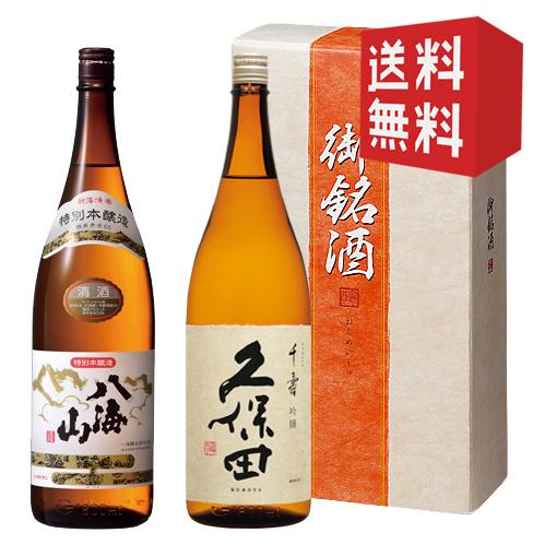 送料無料　御歳暮　日本酒　お酒　プレゼント　ギフト　飲み比べ　八海山　特本・久保田　千寿　1800ｍｌ　2本セット｜mikami-saketen