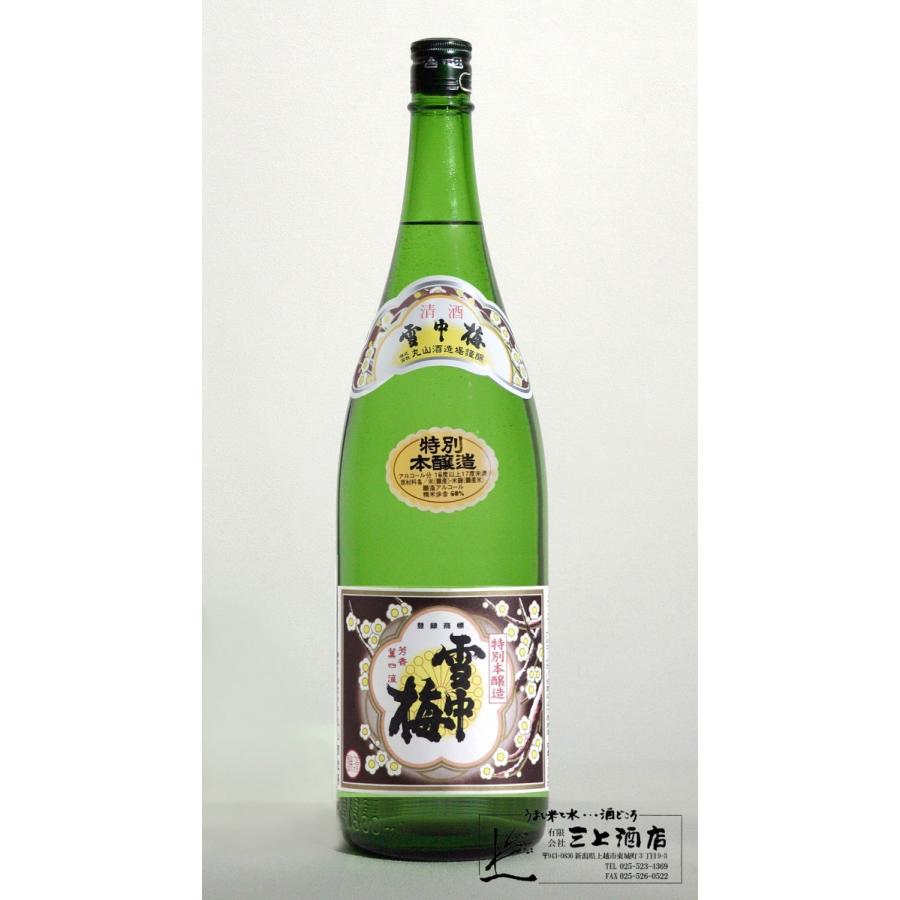 2022年11月中旬頃入荷予定　雪中梅　特別本醸造　1800ml｜mikami-saketen