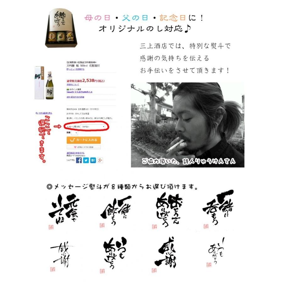 送料無料　御歳暮　お酒　プレゼント　ギフト　日本酒　千代の光　純米・千代の光　真　720ｍｌ　2本セット｜mikami-saketen｜02