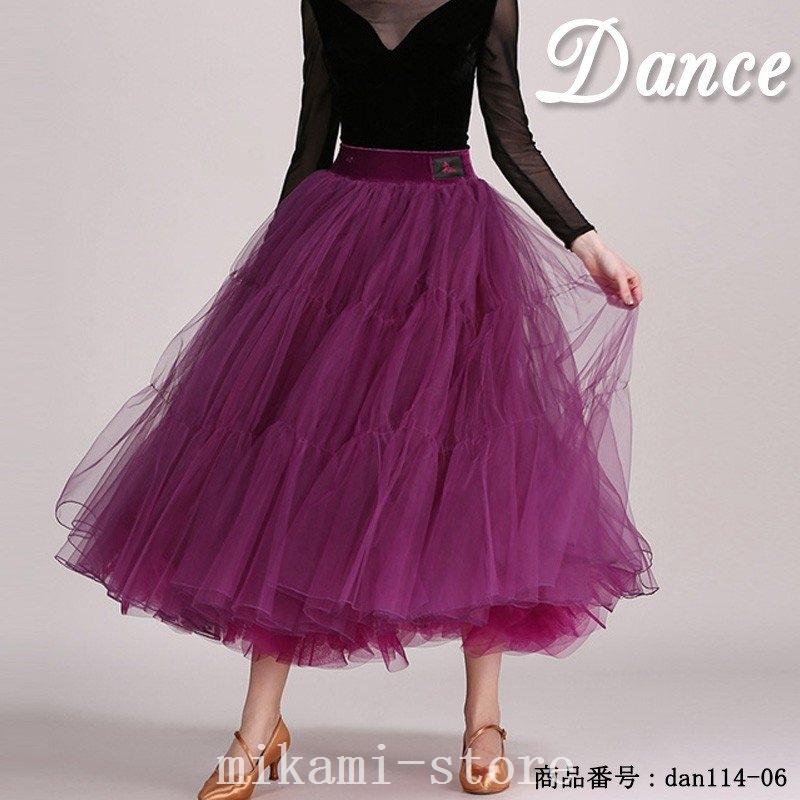 低価格 ダンス衣装レディース社交ダンス衣装スカートロングダンスウェアレディースダンス衣装ステージ衣装チュールスカートロング丈 ドレス ダンス衣装 サイズ Xl Panero Shop